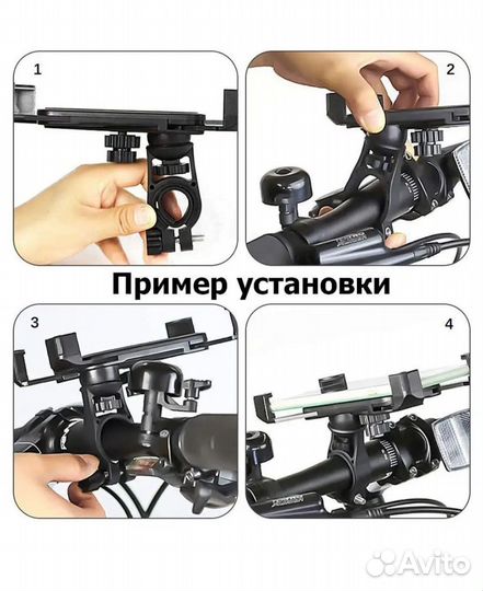 Держатель для телефона
