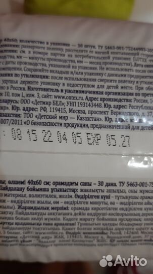 Пеленки одноразовые детские BabyGo 40 60