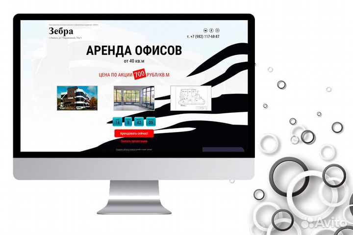 Создание сайтов, Яндекс Директ и SEO продвижение