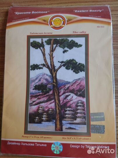 Наборы для вышивания крестом