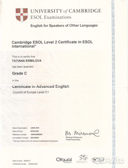 Английский язык с репетитором