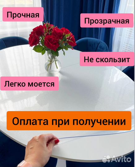 Гибкое мягкое стекло пленка пвх