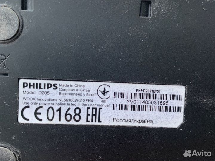 Philips D205 стационарный телефон