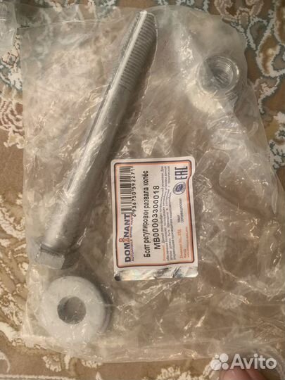 Развальные болты мерседес w211