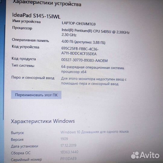 Ноутбук Lenovo idepad s 145