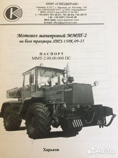 Продаю - Подъездной железнодорожный путь (двойной)