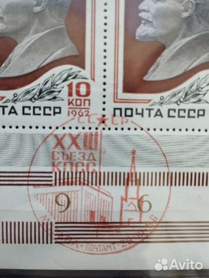 Ленин. Блок 1964 года.Редкое спецгашение 1966 года