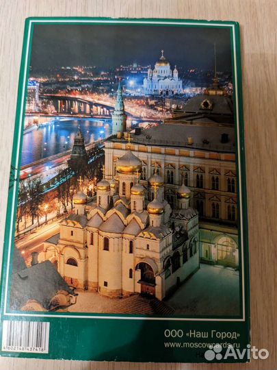 Открытки г. Москва