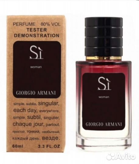 Духи giorgio armani SI Армани си