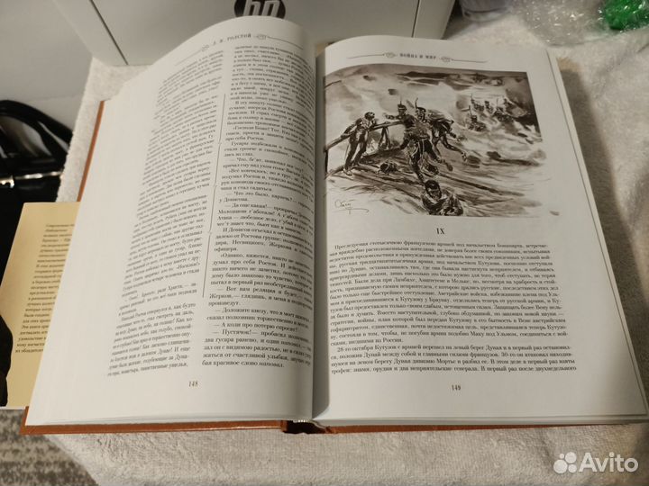 Война и мир. Толстой. Библиотека великих писателей