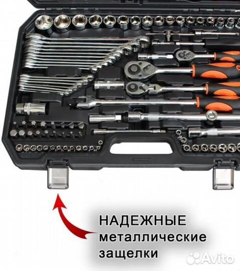 Набор инструментов 129 предметов