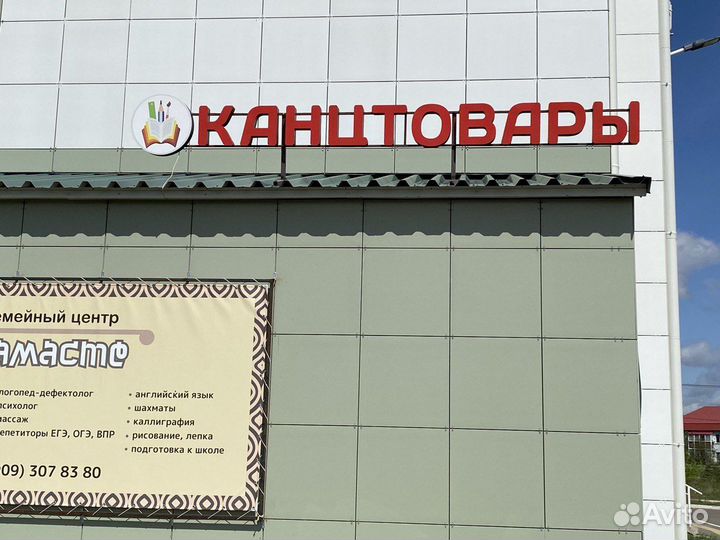 Продам готовый бизнес магазин канцтоваров