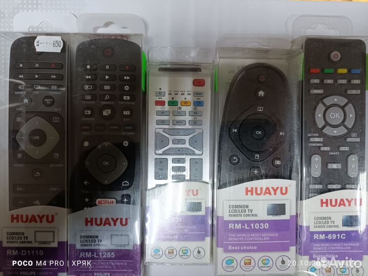 Пульты ду для телевизоров, приставок и т.д