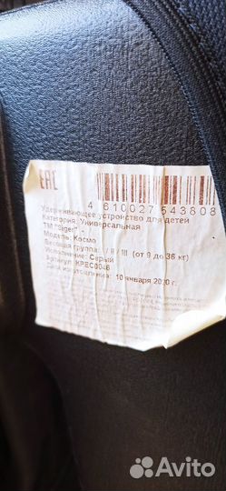 Детское автокресло Siger (9-36 кг)