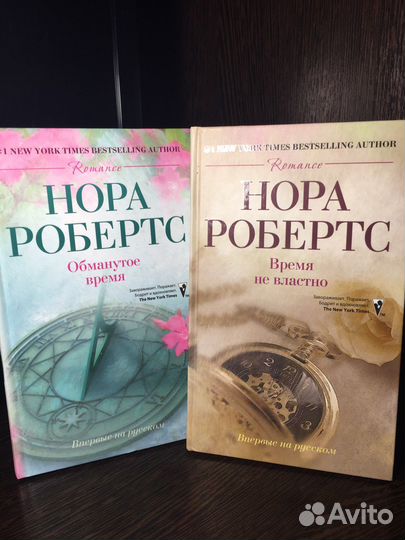 Нора Робертс книги