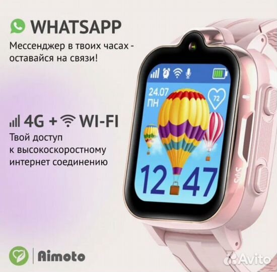 Детские часы с Марусей Aimoto Grand c gps, sim нов