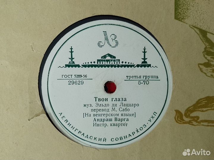 Патефонные пластинки