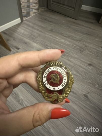 Знак отличный пулеметчик