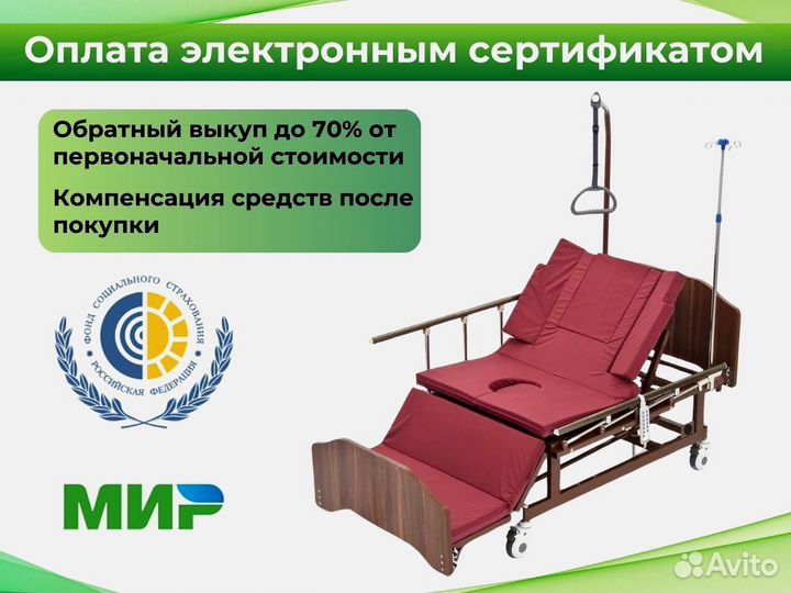 Кровать медицинская электрическая для лежачих