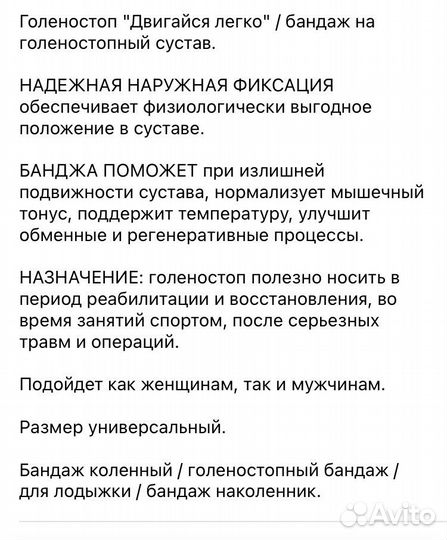 Бандаж ортопедический новый