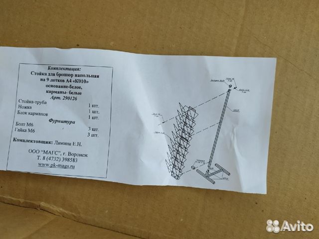 Подставка для книг