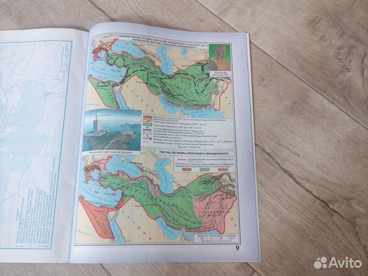 Атлас с комплектом контурных карт