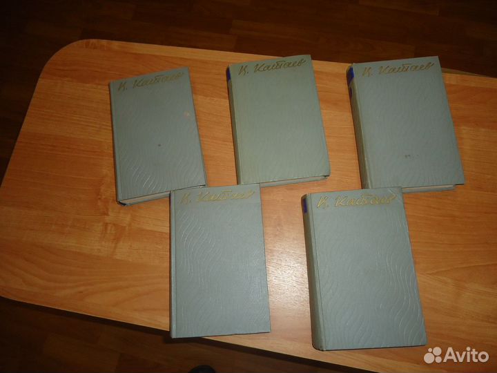 Валентин Катаев-собрание сочинений в 5т. 1956г