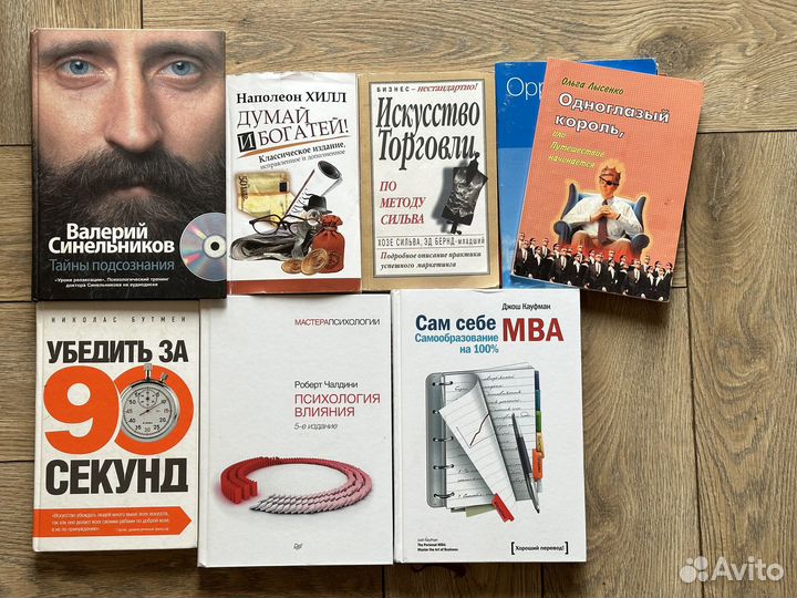 Книги по психологии и саморазвитию