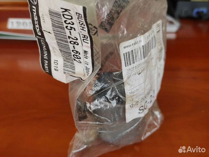 Сайлентблок задней цапфы Mazda cx-5