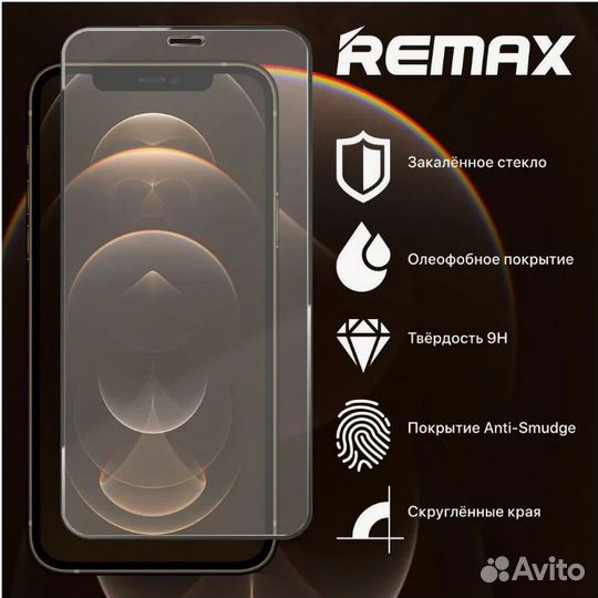 Защитное стекло Apple iPhone 13/13Pro/14 Remax