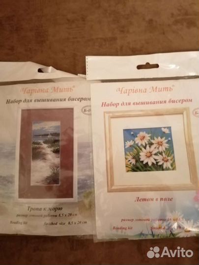 Вышивка бисером 2