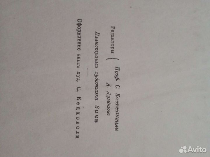 Рыцарь в тигровой шкуре.1956 г