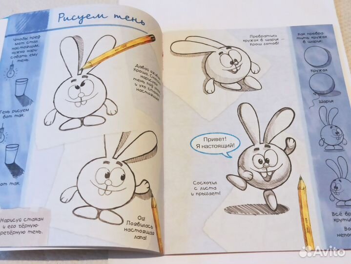 Новая. Школа Смешариков. Учимся рисовать