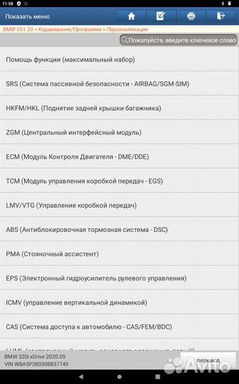 Launch x431 PRO7+ с гарантией и поддержкой 2023.2