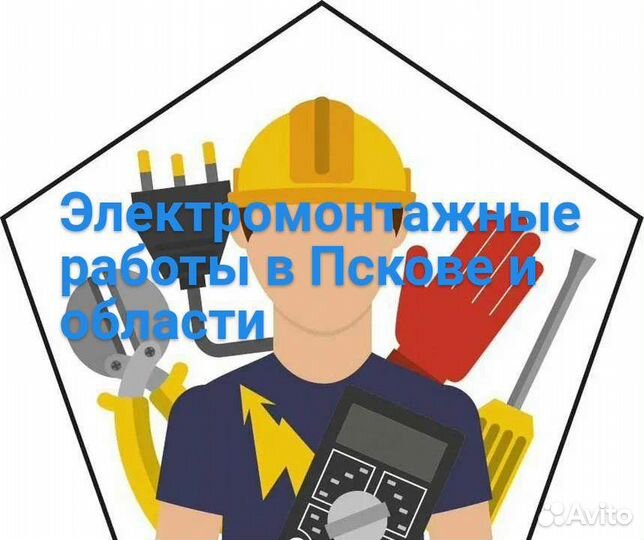 Услуги электрика,электромонтаж