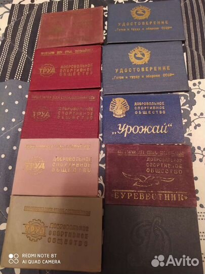 Удостоверение добровольно- спортивное общество
