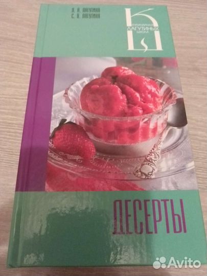 3 новые книги с рецептами