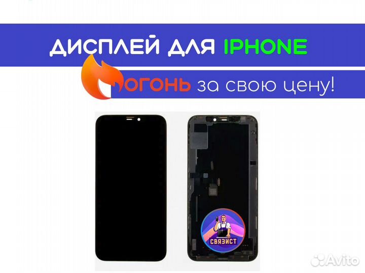 Акб (батареи) для iPhone с установкой