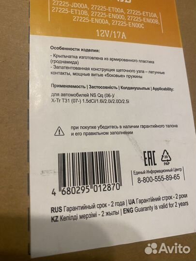 Вентилятор отопителя для nissan x-trail t 31