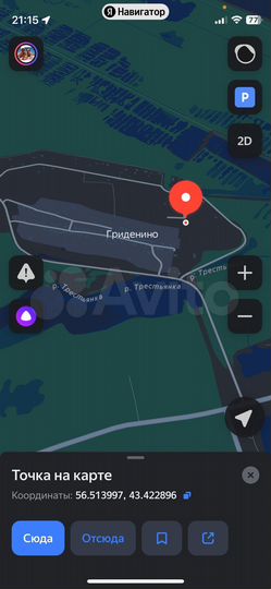 Участок 20 сот. (ИЖС)