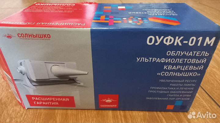 Облучатель ультрафиолетовый солнышко