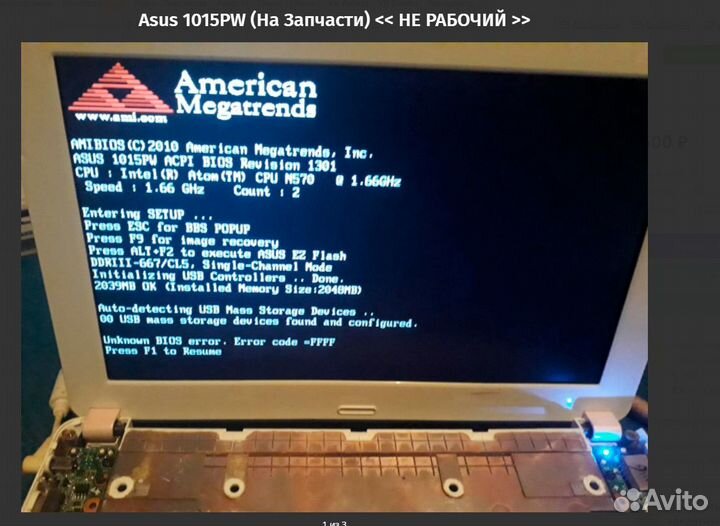 Asus 3000 (Частично Рабочий)