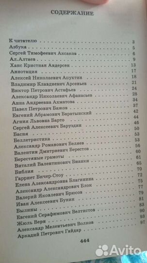 Книга энциклопедия я познаю мир литература