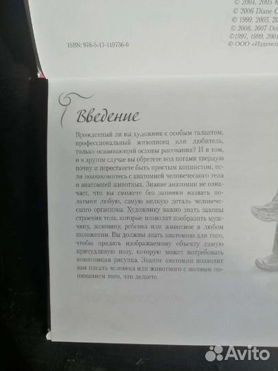 Альбом для скетчинга/скетчбук/артбук