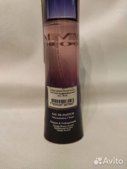 Giorgio Armani Armani Code Donna 75 ml оригинал