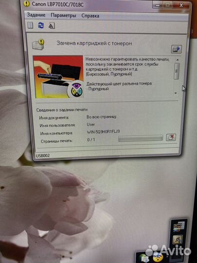 Принтер лазерный цветной Canon i-sensys LBP7010C