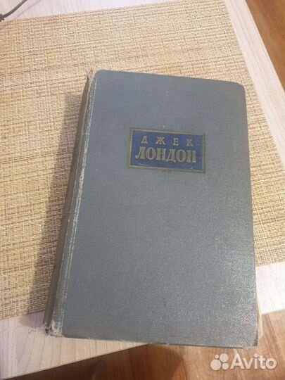 Джек лондон сочинения том третий 1955