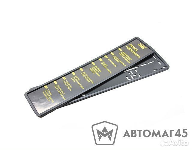 Рамка номерного знака силиконовая черная SAK 2шт