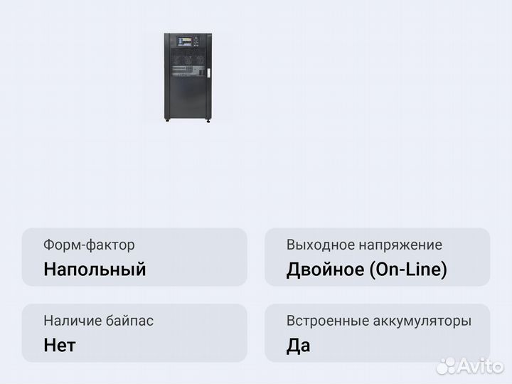 Напольный ибп hiden expert HE33060X