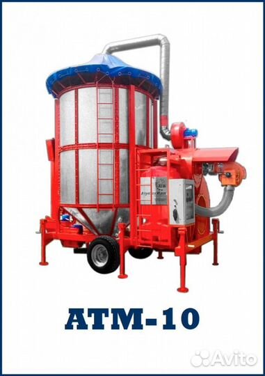 Зерносушилка Агротехмаш АТМ-10, 2023